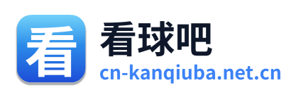 看球吧